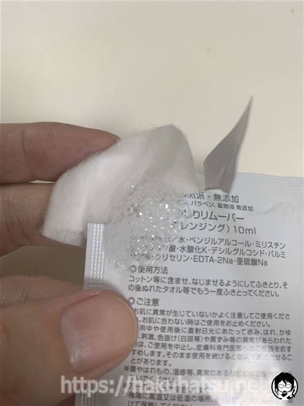利尻カラークリーム体験　リム－バーをコットンにつける