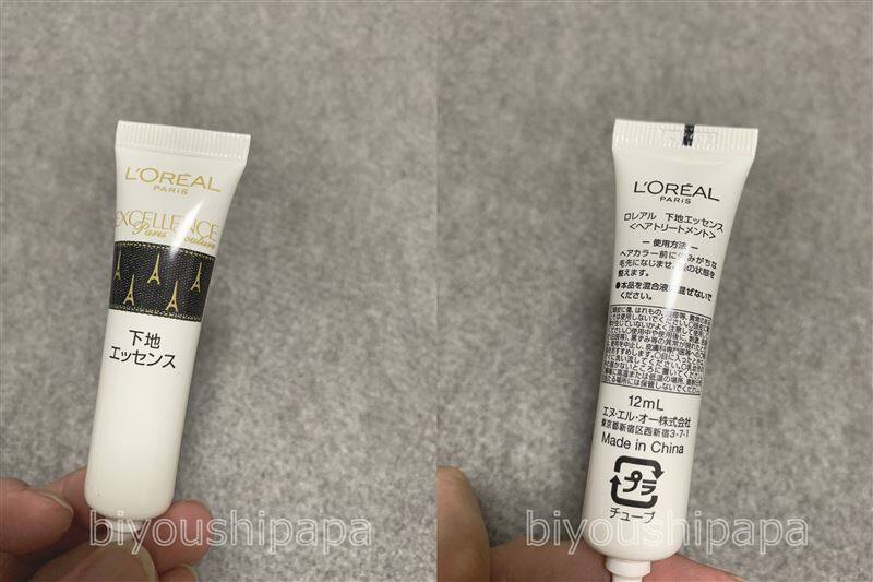 ロレアルパリエクセランスパリクチュール体験レビューブラシ <br>