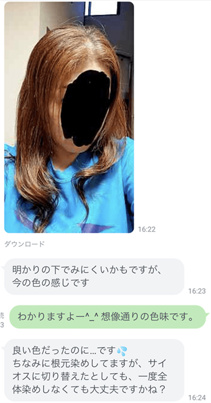 ブローネルミエストのLINE相談