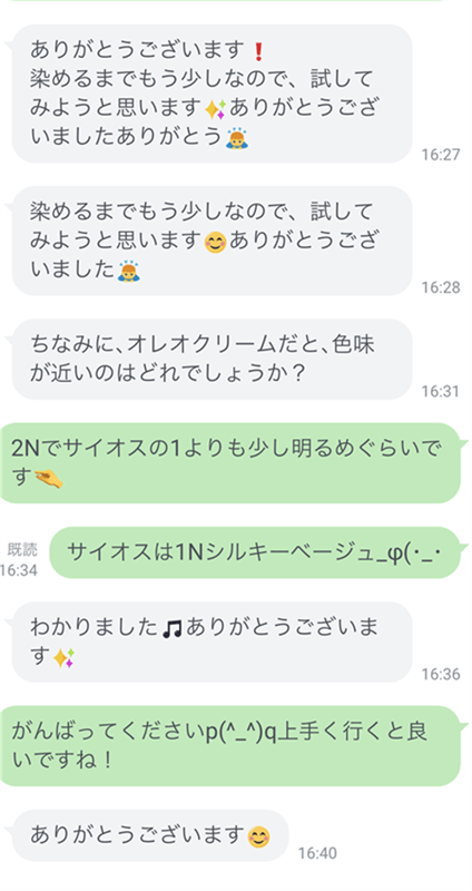 ブローネルミエストのLINE相談