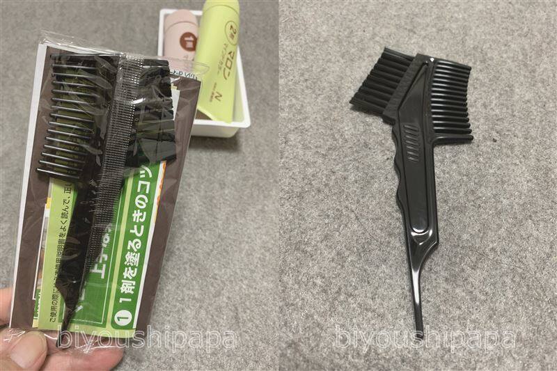 マロンマインドカラー体験レビュー