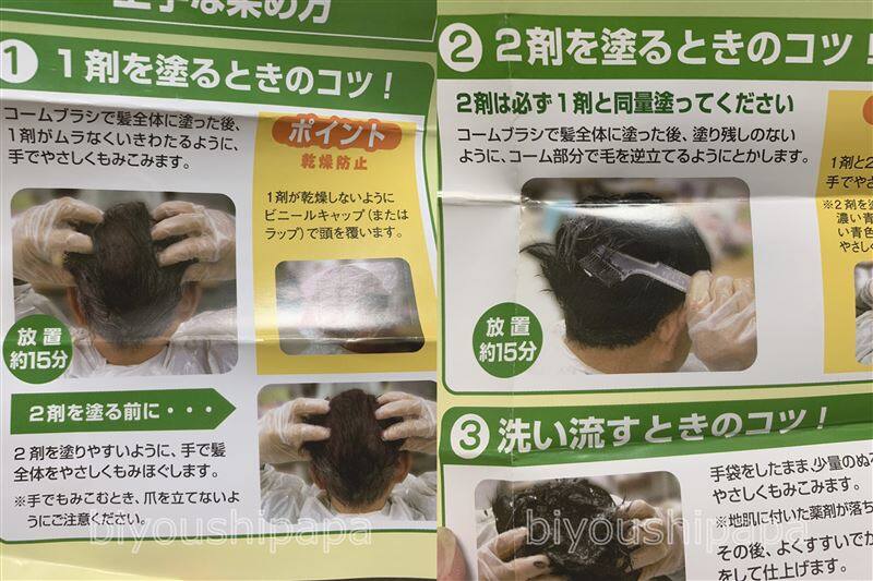 マロンマインドカラー体験レビュー