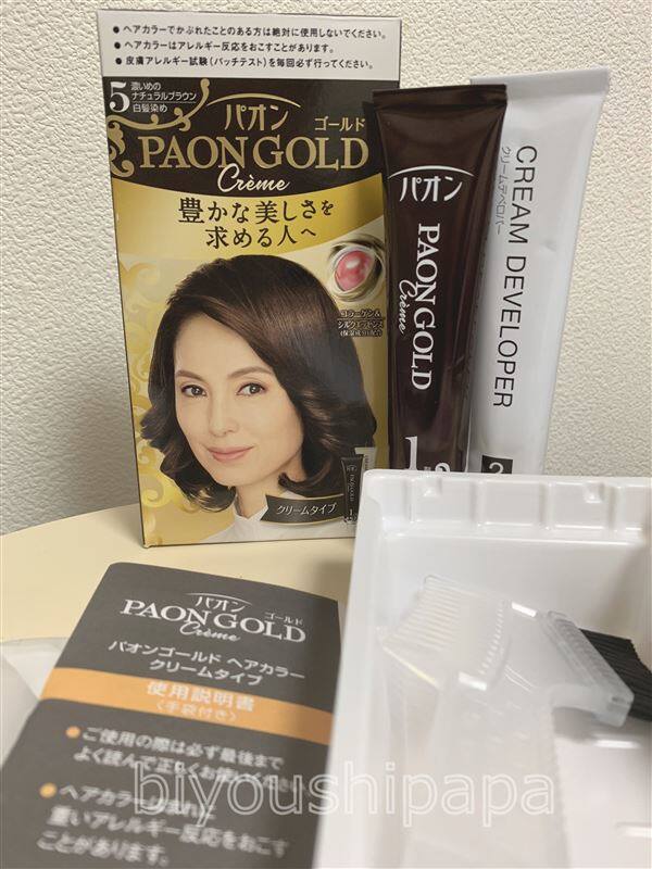 体験したパオンゴールド体験