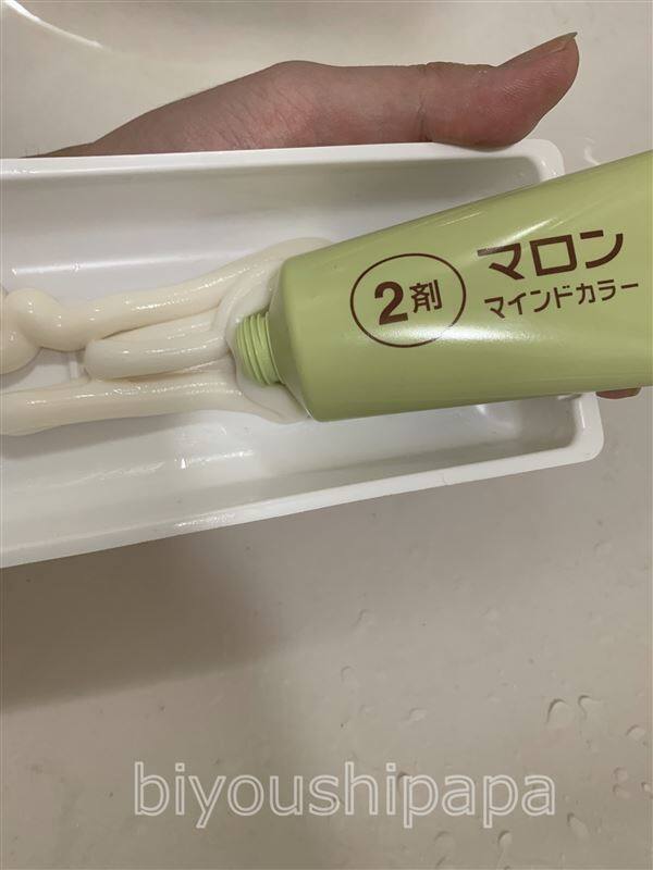 マロンマインドカラー体験レビュー