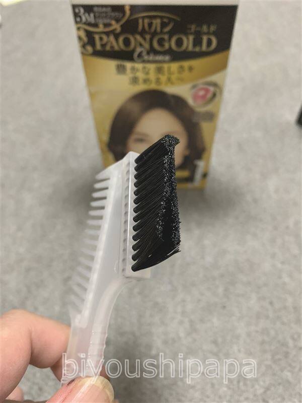 パオンゴールド体験レビュー