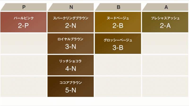 色見本
