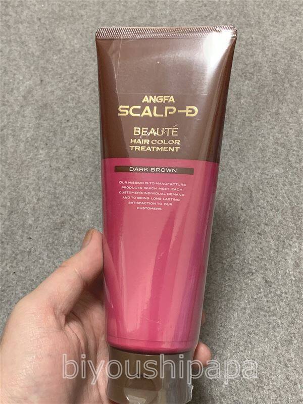 スカルプDボーテヘアカラートリートメント体験レビュー