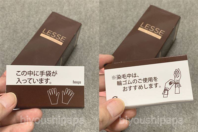 レセカラートリートメント体験レビュー付属品確認