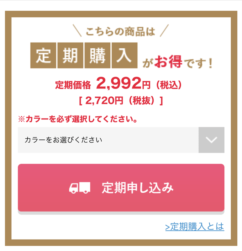 ラボモ白髪染めトリートメント公式ページアートネイチャーオンラインのスマホの注文方法