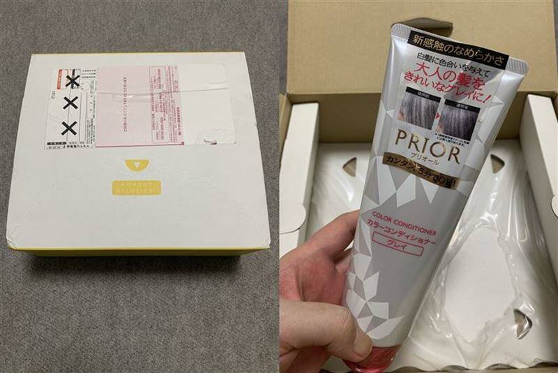 資生堂プリオールグレーをオンラインで購入
