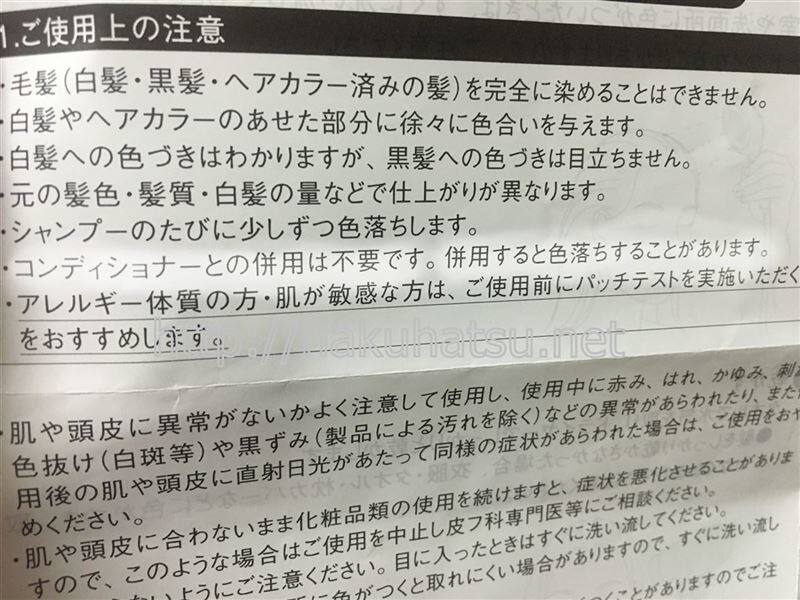 POLAグローイングショットの色落ち