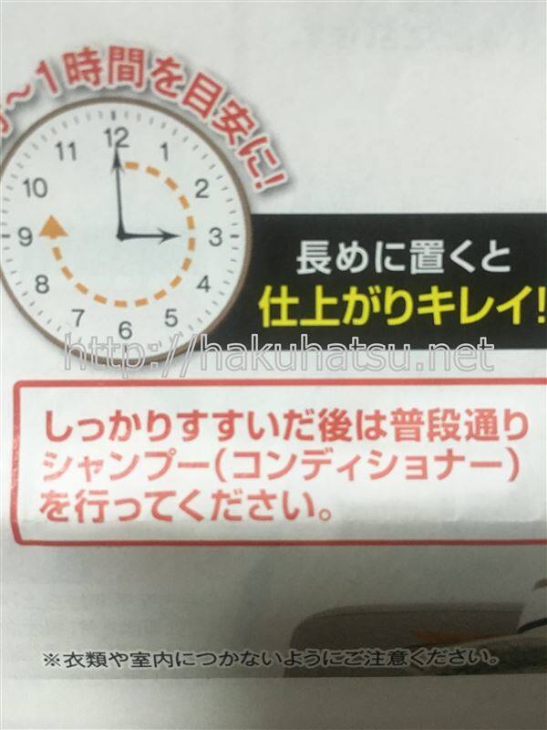 利尻カラートリートメントにリンスの説明