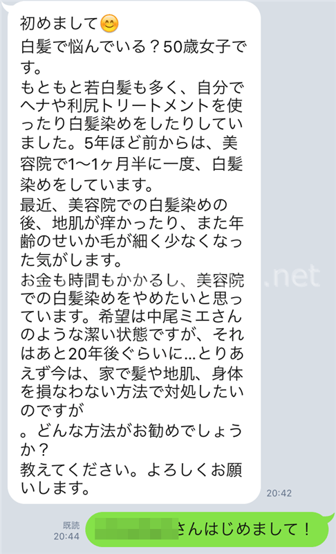 美容師パパ相談LINE画像