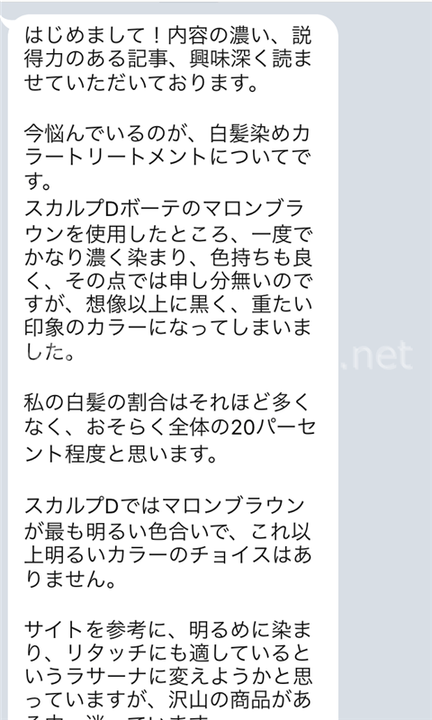 美容師パパ相談LINE画像