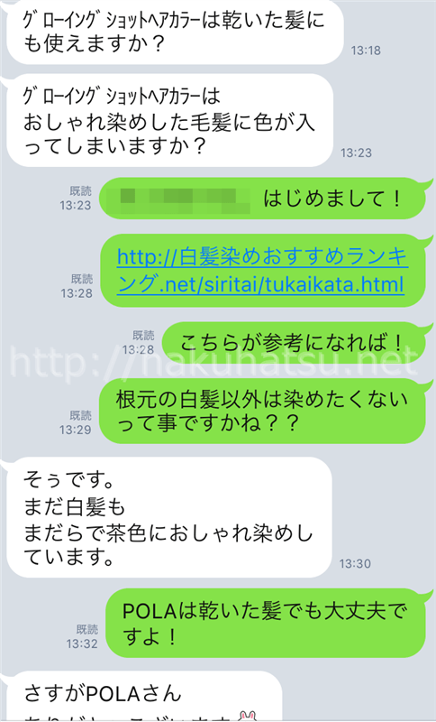 美容師パパ相談LINE画像