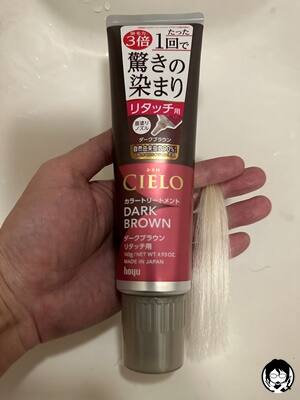 「シエロカラートリートメント（リタッチ用・全体用）」色の確認