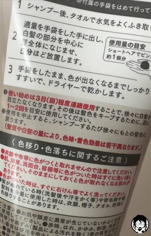 クレオディーテ オイルジェリーカラートリートメント体験　裏面の説明