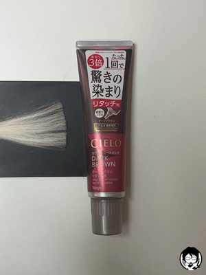 シエロカラートリートメント体験レビュー