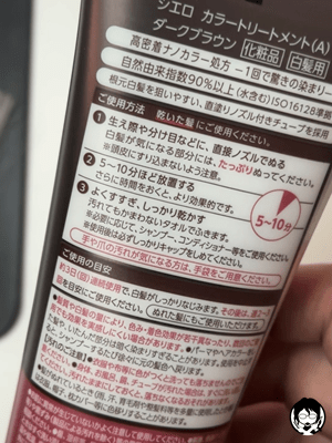 シエロカラートリートメント体験レビュー
