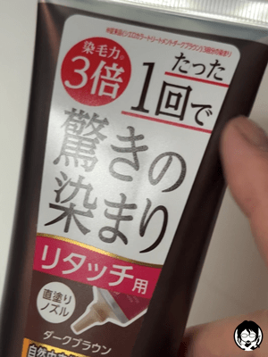 シエロカラートリートメントリタッチ用・全体用1～3回染めた比較