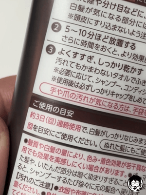 シエロカラートリートメントリタッチ用・全体用1～3回染めた比較
