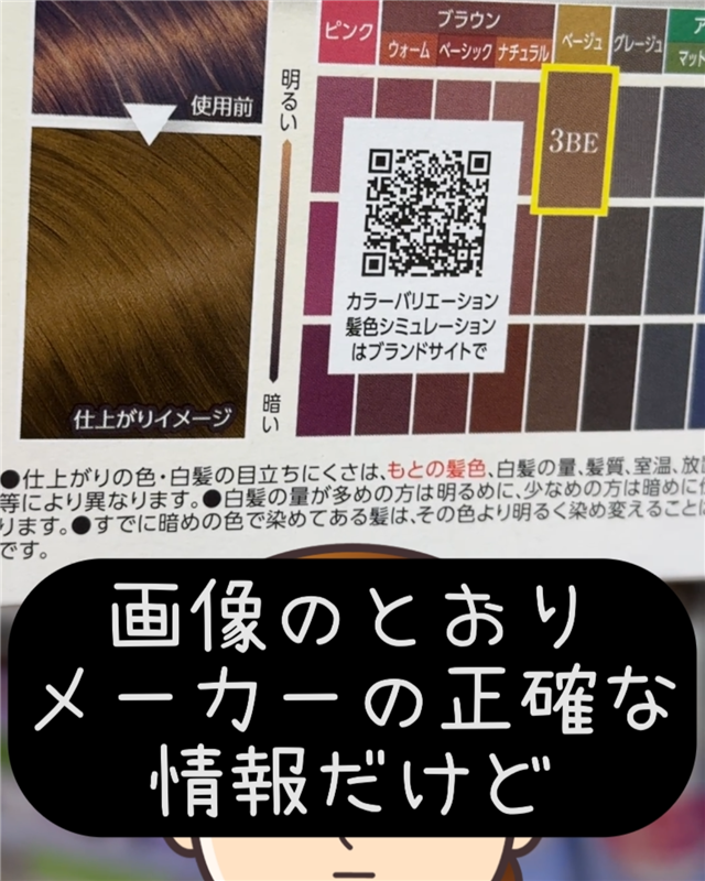 サロンドプロオイルリッチクリームヘアカラー体験レビュー