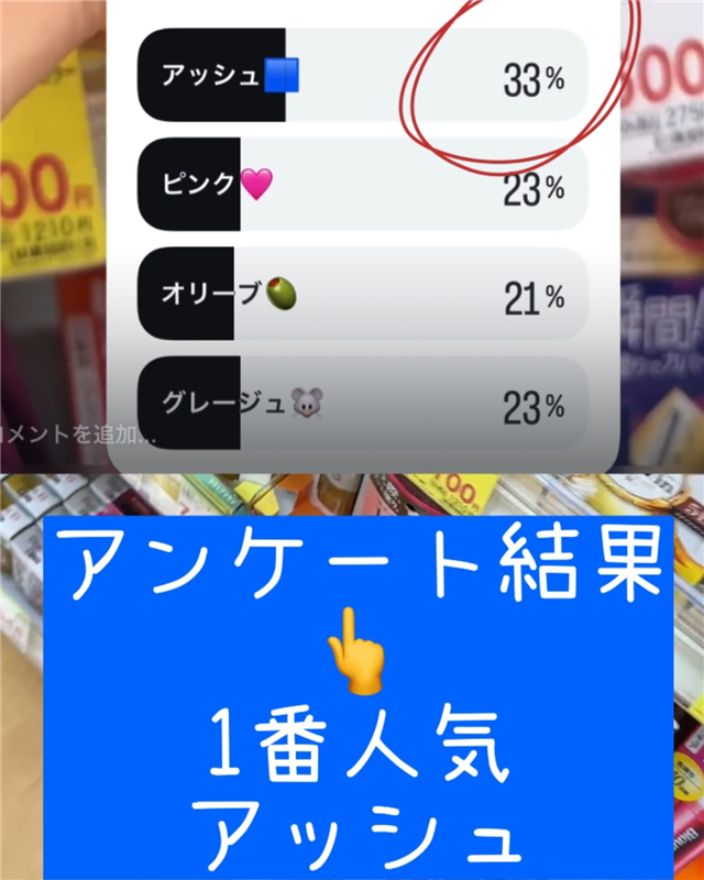 サロンドプロオイルリッチクリームヘアカラー体験レビュー