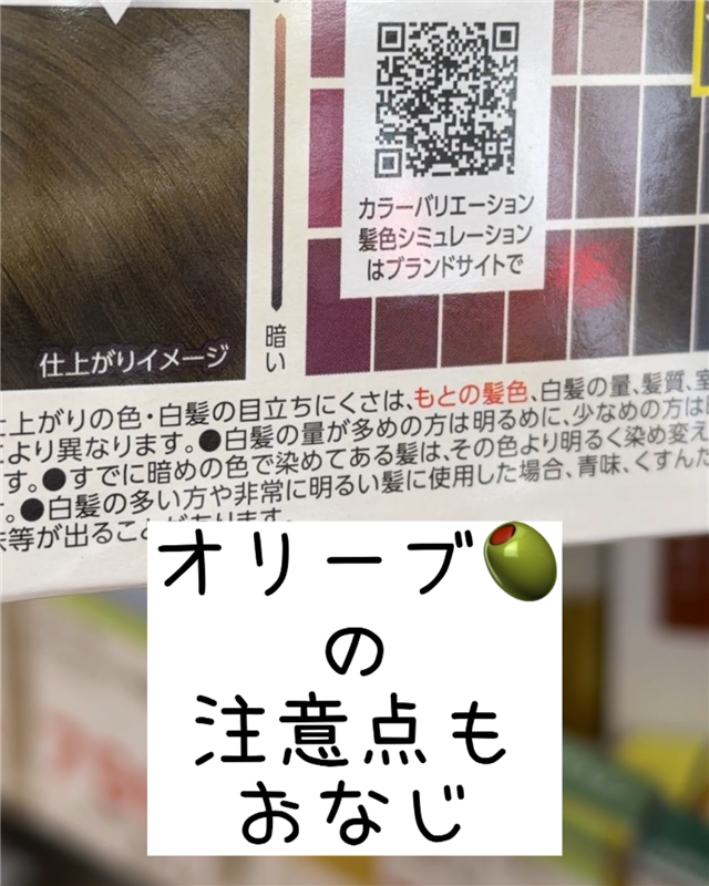 サロンドプロオイルリッチクリームヘアカラー体験レビュー