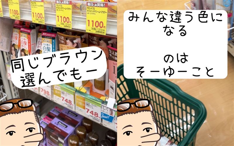 サロンドプロオイルリッチクリームヘアカラー体験レビュー