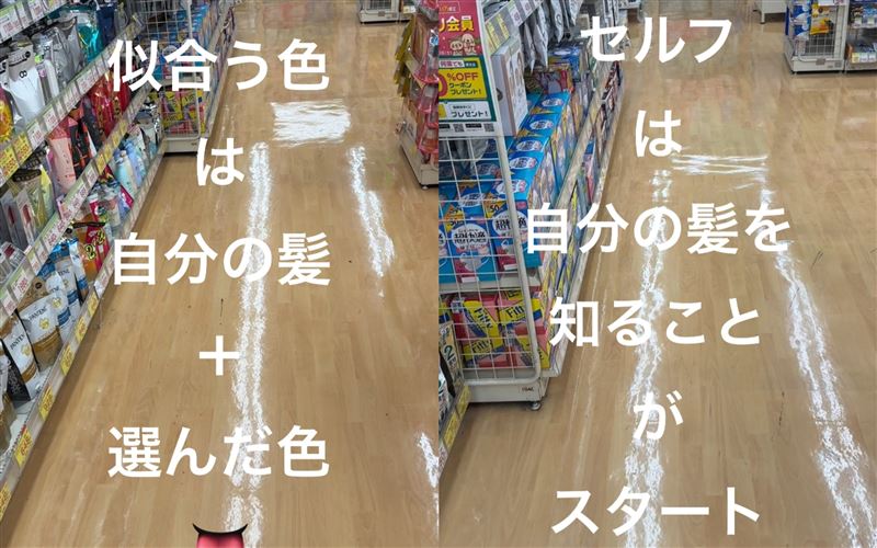 サロンドプロオイルリッチクリームヘアカラー体験レビュー