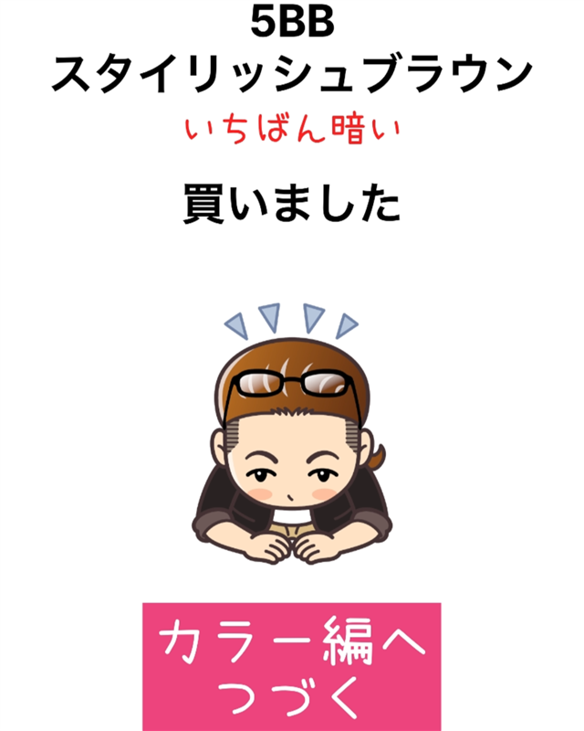 サロンドプロオイルリッチクリームヘアカラー体験レビュー