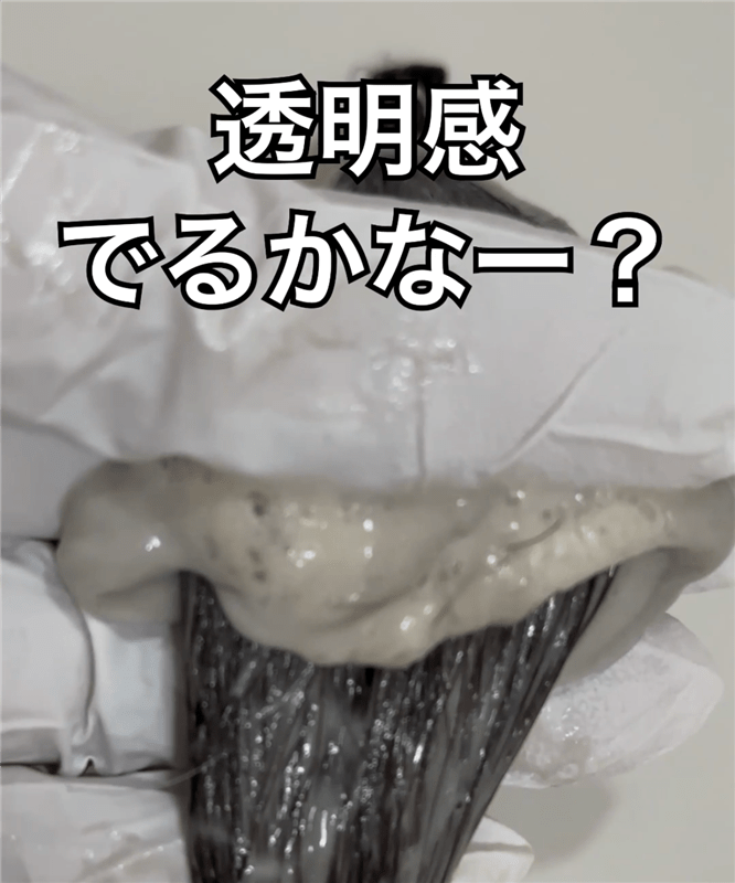 サイオス　イルーセント　ミルキーヘアカラー体験レビュー カラー剤流し