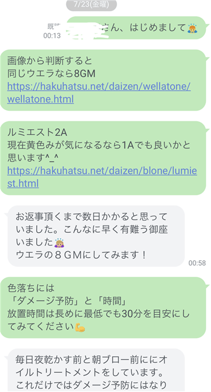 「ウエラトーン２＋１」のご相談と対処法