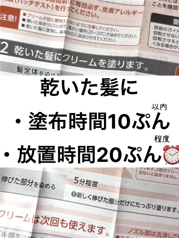 サロンドプロオイルリッチクリームヘアカラー体験　箱の中