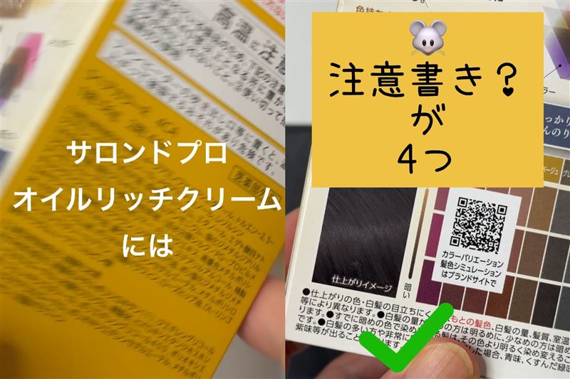 サロンドプロオイルリッチクリームヘアカラー体験　明るい髪は「青・オレンジ・紫」に染まる？
