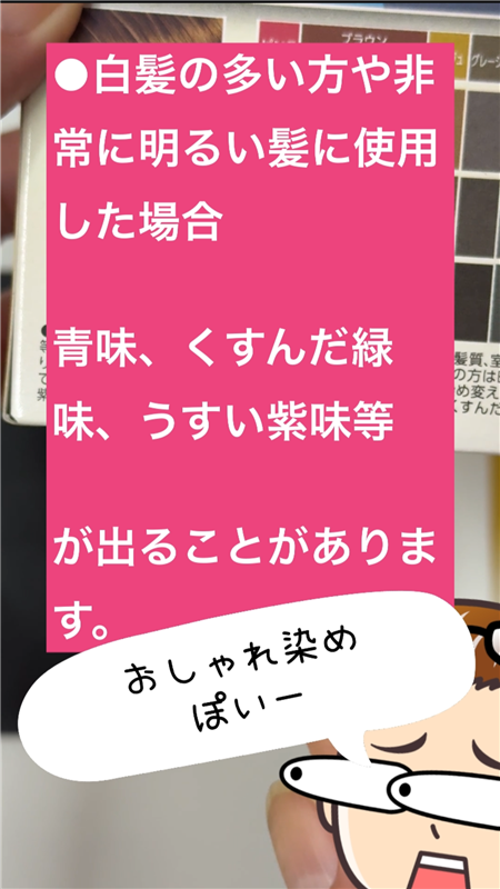サロンドプロオイルリッチクリームヘアカラー体験　明るい髪は「青・オレンジ・紫」に染まる？