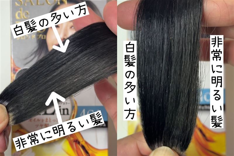 サロンドプロオイルリッチクリームヘアカラー体験　明るい髪は「青・オレンジ・紫」に染まる？
