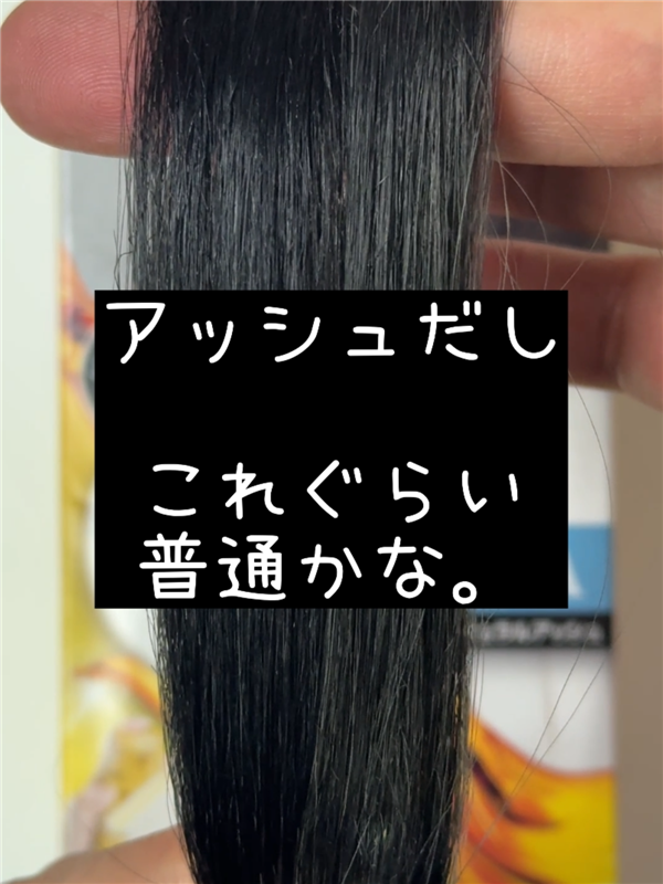 サロンドプロオイルリッチクリームヘアカラー体験　明るい髪は「青・オレンジ・紫」に染まる？