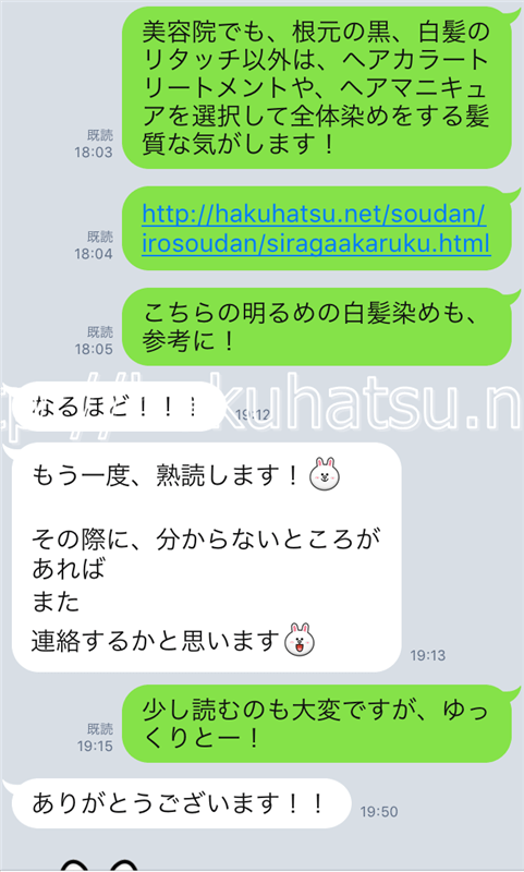 美容師パパの塗り方でキレイになったLINEの話