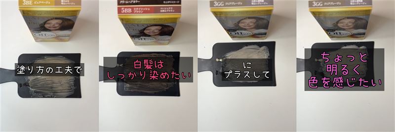 サロンドプロオイルリッチクリームヘアカラー体験　染めてみた