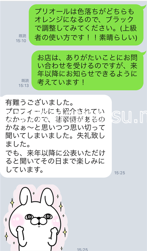 使用しているカラートリートメントのメーカー変更について相談