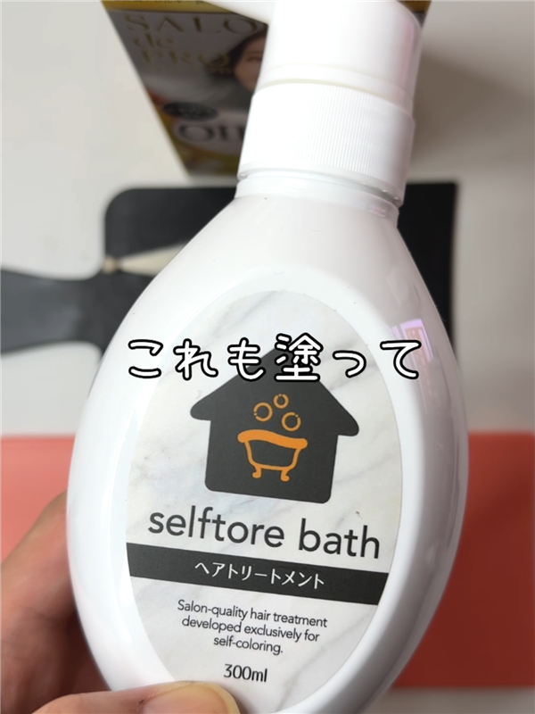 サロンドプロオイルリッチクリームヘアカラー体験　美容師パパの染め方