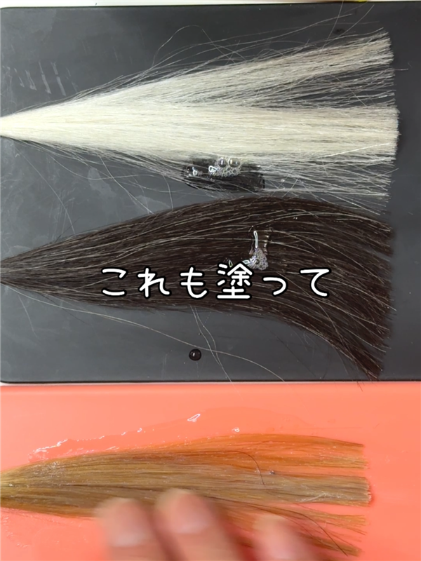 サロンドプロオイルリッチクリームヘアカラー体験　美容師パパの染め方