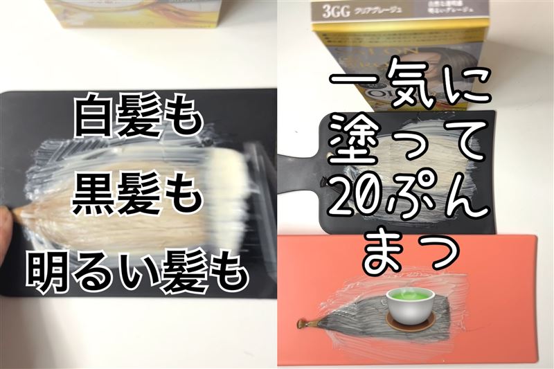 サロンドプロオイルリッチクリームヘアカラー体験　美容師パパの染め方