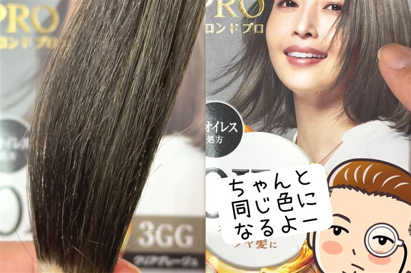 サロンドプロオイルリッチクリームヘアカラー体験　美容師パパの染め方