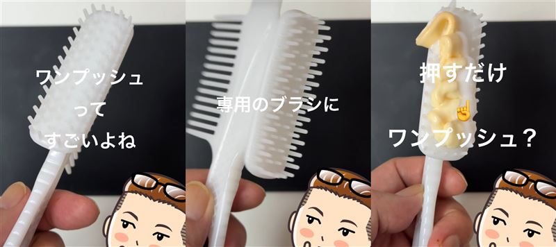 「ワンプッシュタイプ」使い方のポイント