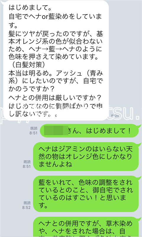 美容師パパ相談LINE画像