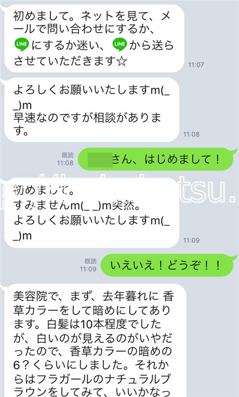 美容師パパ相談LINE画像