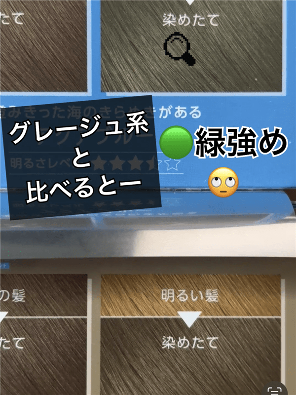 サイオスイルーセントアクアブルー茶髪・金髪を染めた色の解説