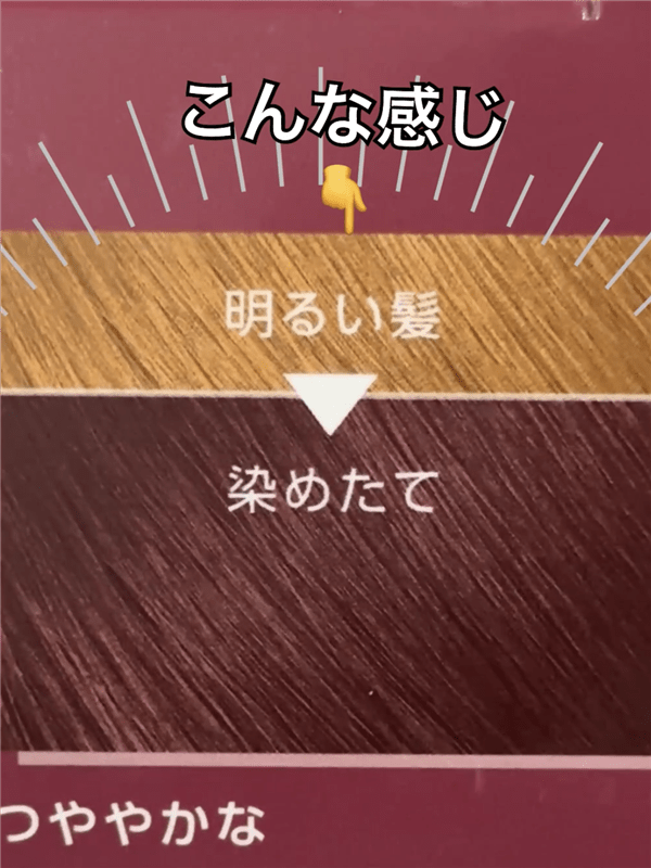 サイオスイルーセントチェリーピンク　金髪を染めた色の解説